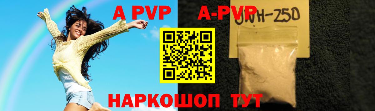Alfa_PVP  Alpha PVP СК  Alfa_PVP СК  Видное  Вход с VPN  купить наркоту  A-PVP Crystall 