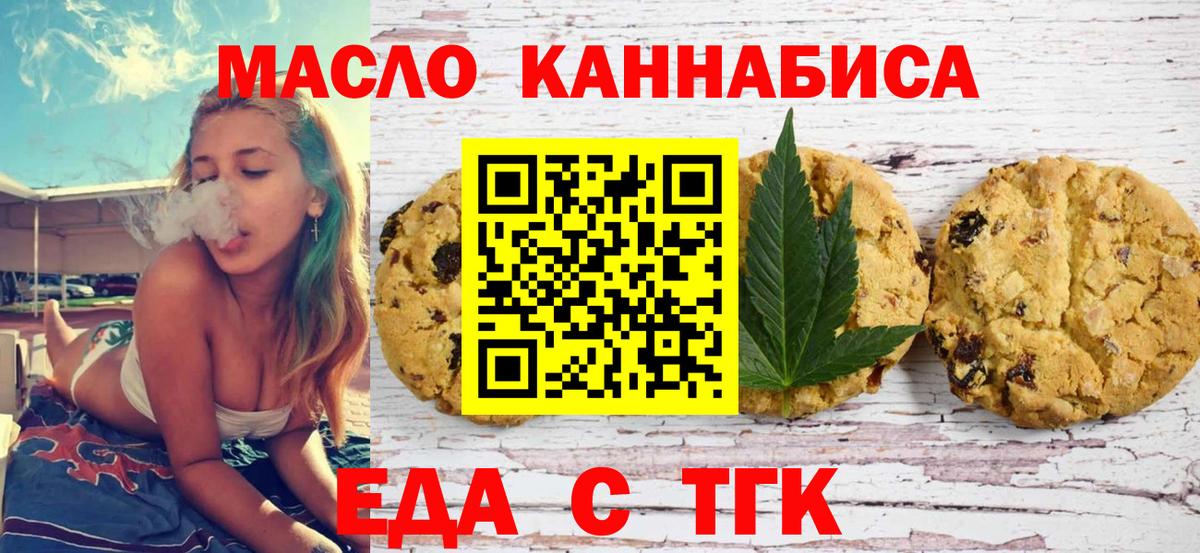Canna-Cookies марихуана Видное