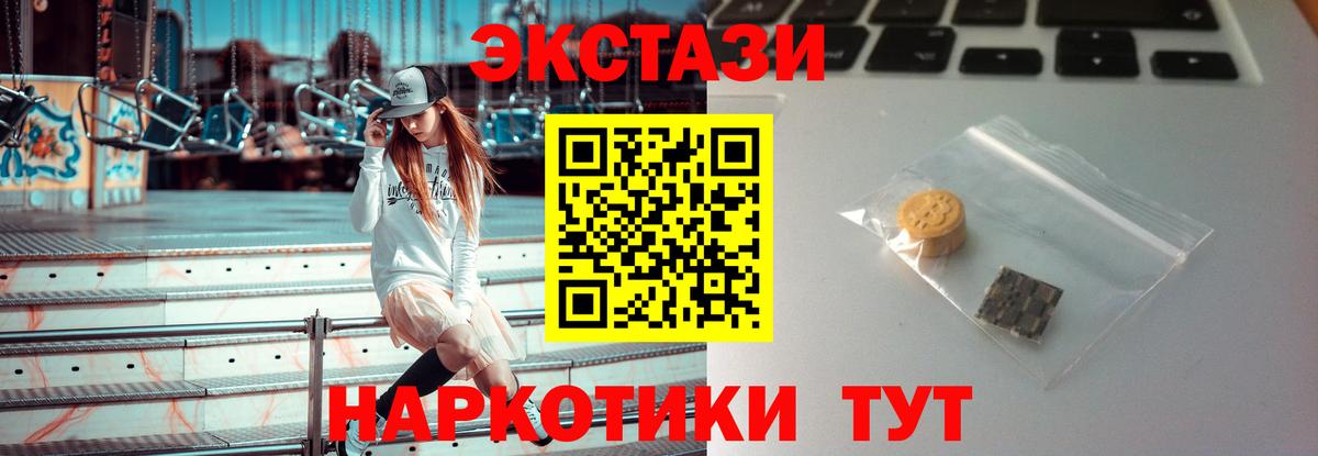 Ecstasy VHQ  Вход с VPN  Ecstasy ешки  Ecstasy  Видное 