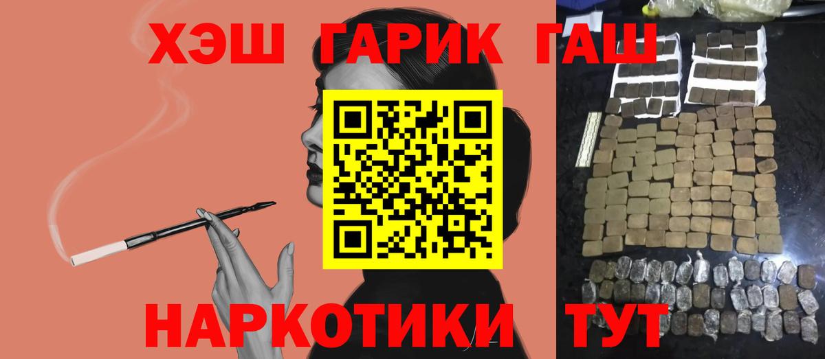 ГАШ убойный Видное