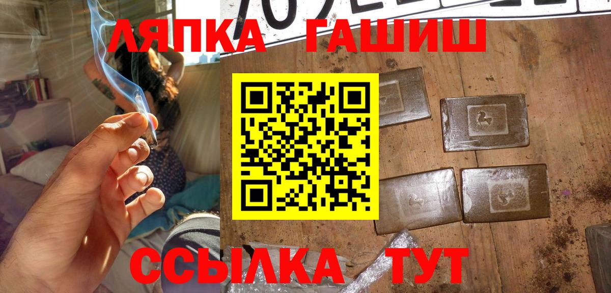 ГАШИШ hashish  Вход с VPN  Видное 