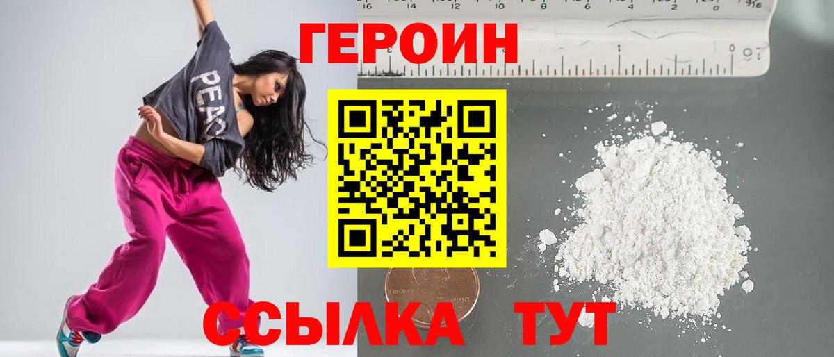 Видное  ГЕРОИН гречка  Вход с VPN 