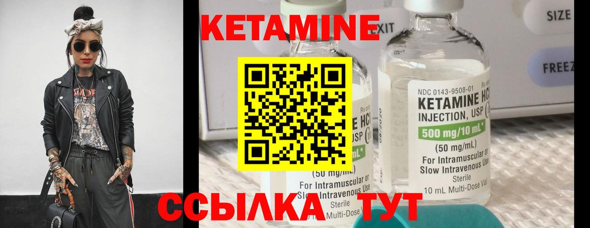 Кетамин ketamine  мориарти телеграм  Видное  КЕТАМИН VHQ  Вход с VPN 