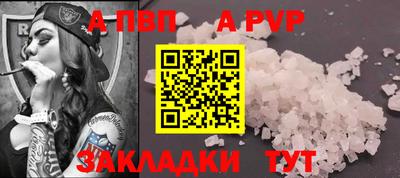 спайс Новозыбков