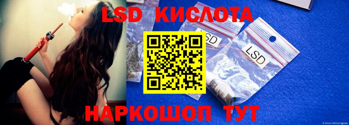 LSD-25 экстази ecstasy  LSD-25 экстази кислота  Вход с VPN  Видное 
