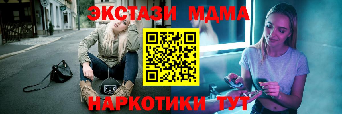 Видное  МДМА crystal  Вход с VPN  МДМА crystal 