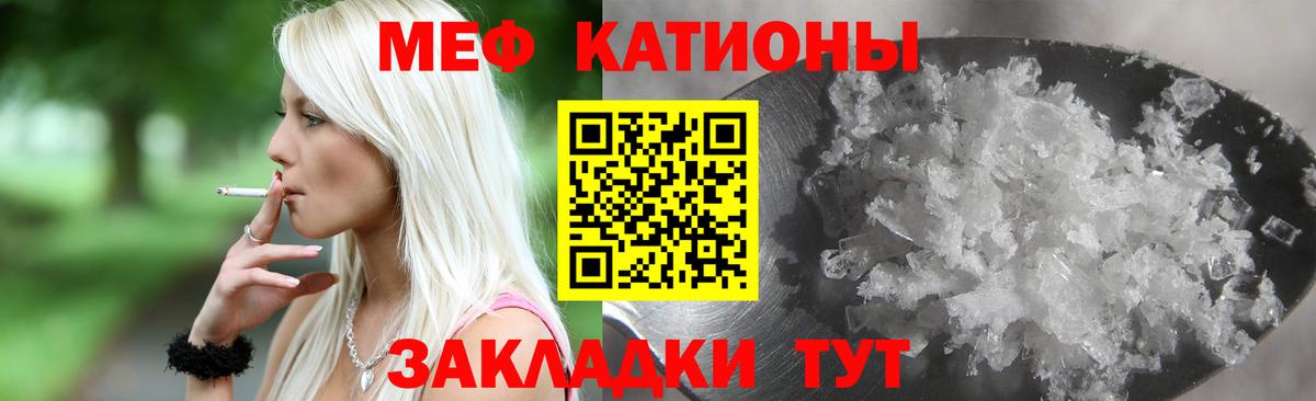 Мефедрон мука  Меф  МЕФ мука  Видное  Вход с VPN 