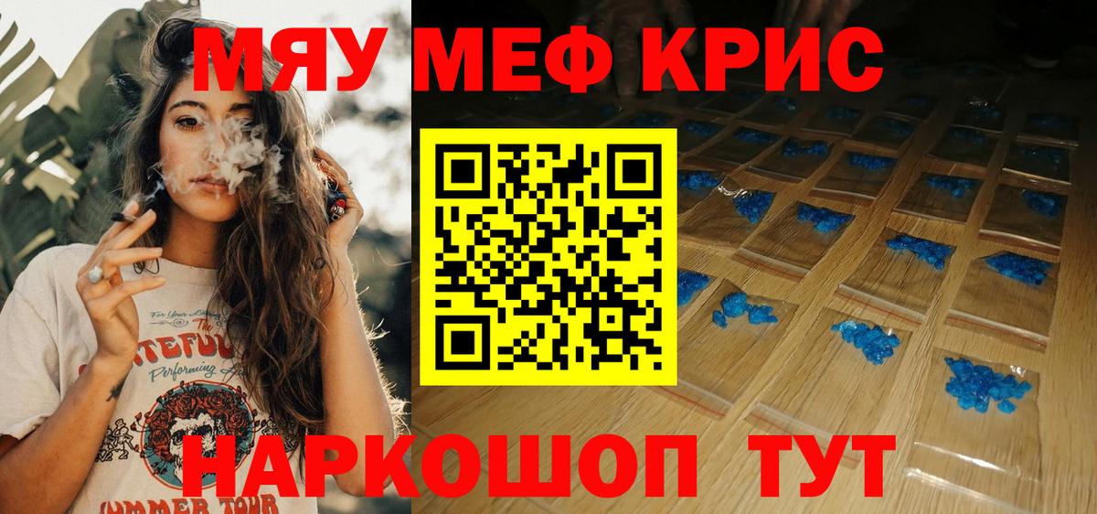 Мефедрон  Видное