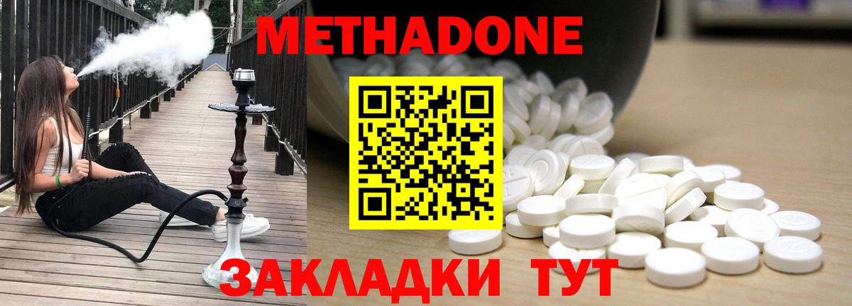Метадон мёд  Вход с VPN  MEGA ТОР  Видное 