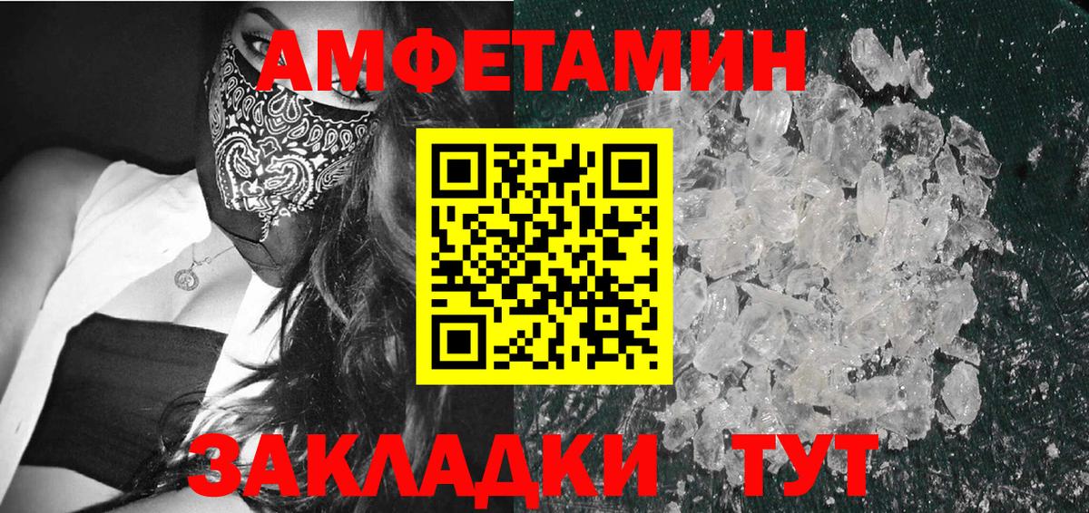 МЕТАМФЕТАМИН пудра  МЕТАМФЕТАМИН  Видное  Вход с VPN 