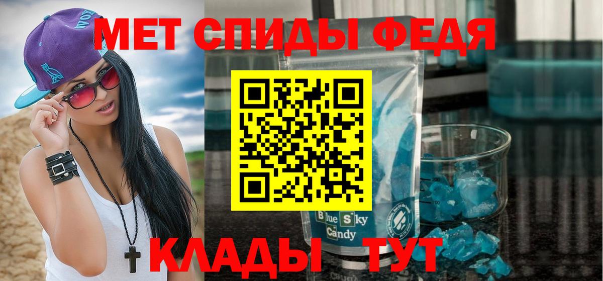 МЕТАМФЕТАМИН пудра Видное