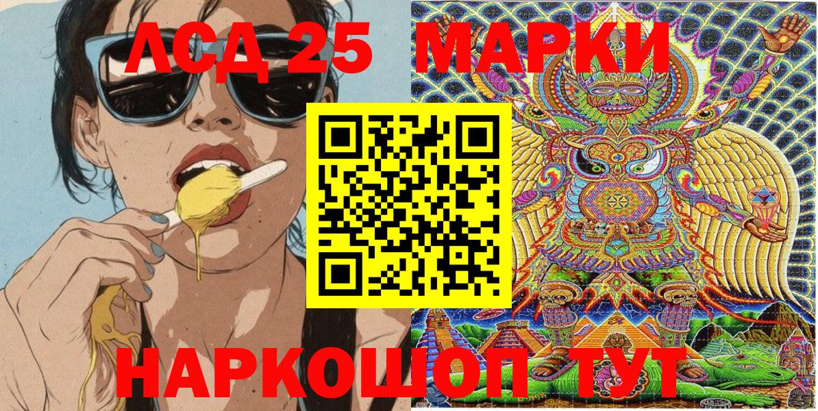 Наркотические марки 1,8мг Видное