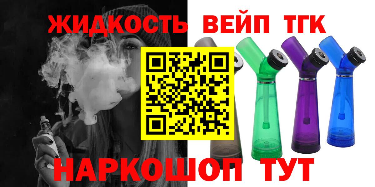 ТГК THC oil  Дистиллят ТГК THC oil  Вход с VPN  Видное 